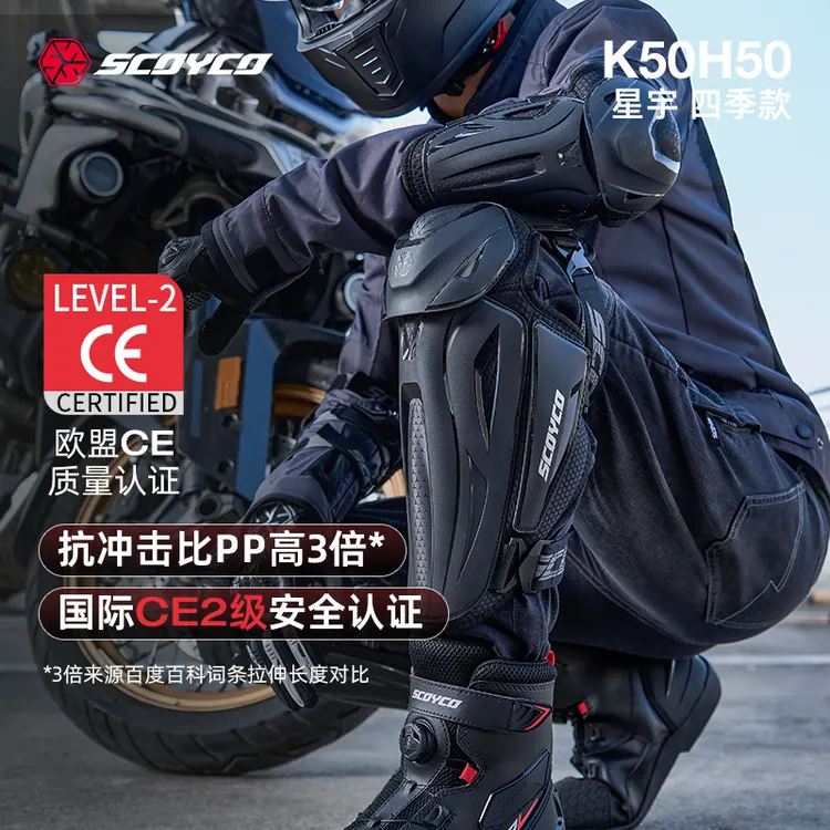 赛羽K50H50护具四季摩托车骑行护具CE2级通勤防寒防摔