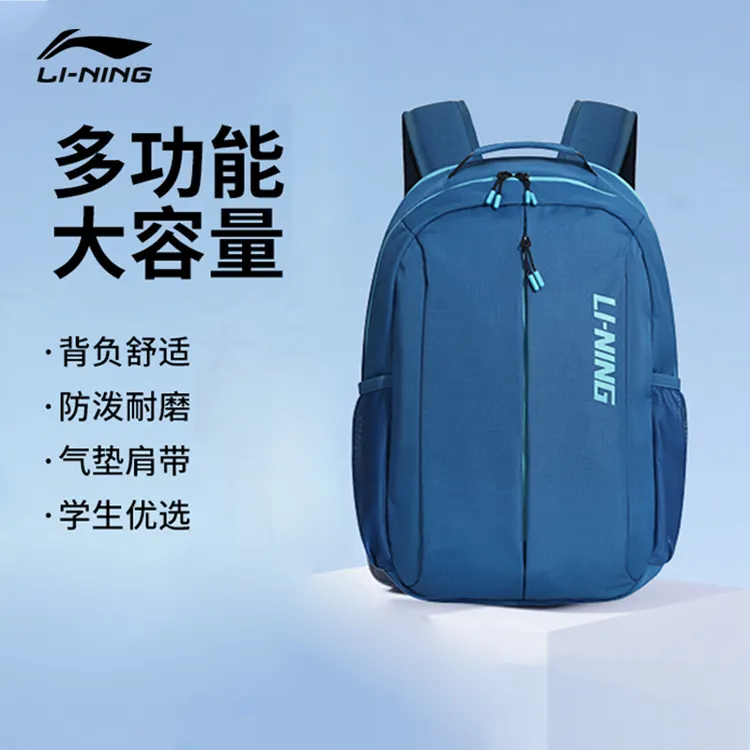 李宁背包书包透气印花初高中大学生多功能书包学生专用12-18岁