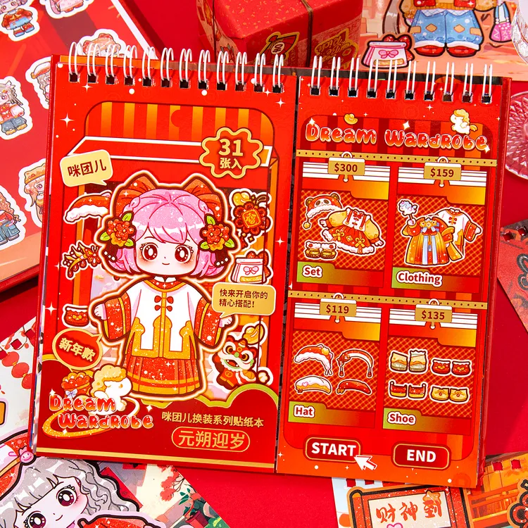 2026新款女孩人物换装贴纸本免裁手工公主换装场景游戏本儿童礼物