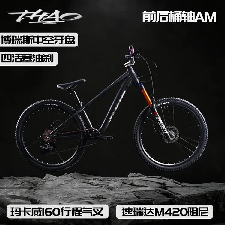 THAO全地形前后桶轴山地车160行程气叉博瑞斯中空牙盘四活塞油刹
