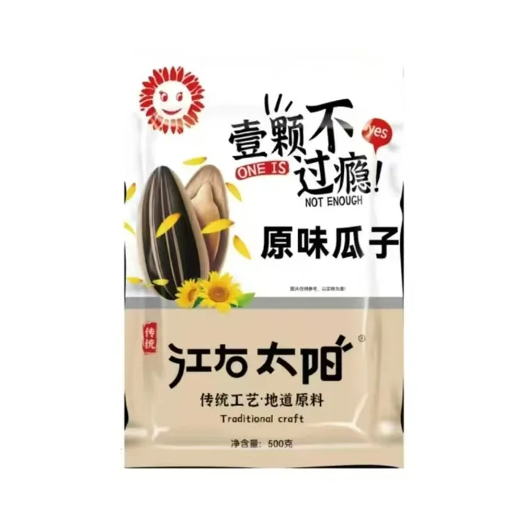 【到手2斤】瓜子五香味葵花籽坚果炒货休闲零食【试吃2小包】