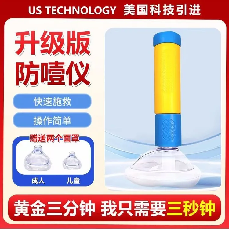 海姆立克防噎仪官方正品急救器ac咽喉部负压吸引器海姆立克防噎器