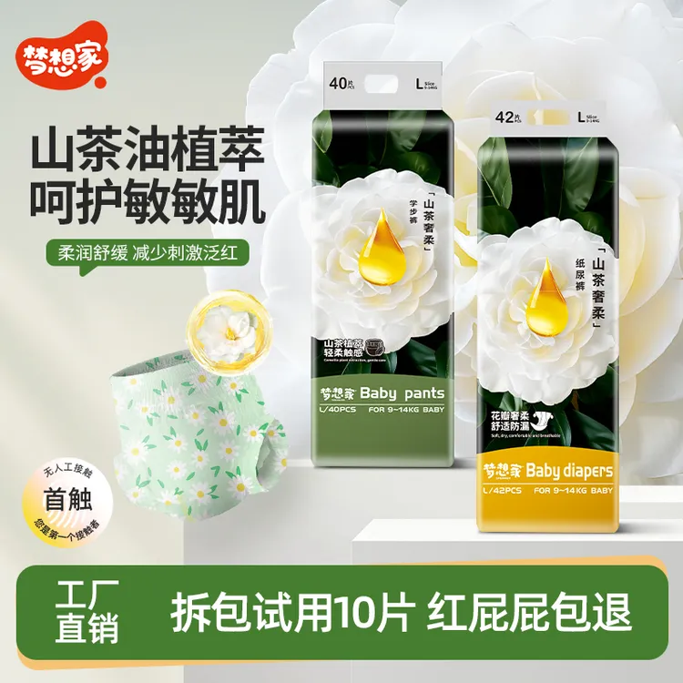 梦想家山茶花baby【1箱两包】系列橡筋加宽芯体瞬吸纸尿裤拉拉裤