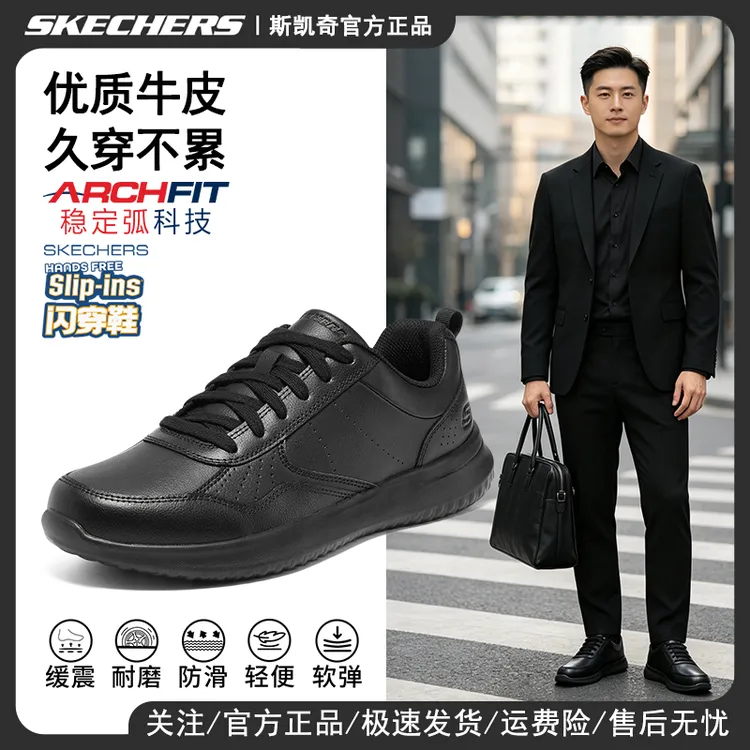 【真皮牛皮】斯凯奇男鞋新款轻便软底商务休闲鞋皮鞋运动鞋子210835商品图