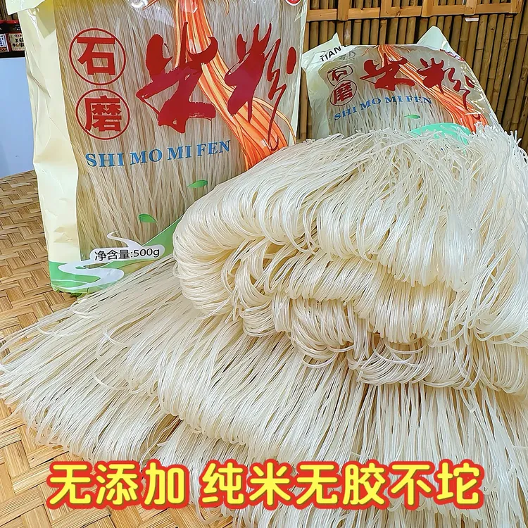 天部【纯大米】广西石磨细米粉正宗家乡味道干米粉米线炒粉手工切粉