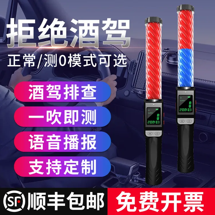 酒精检测仪吹气式测量仪专用查酒驾测试仪雨沃酒探一号测酒仪