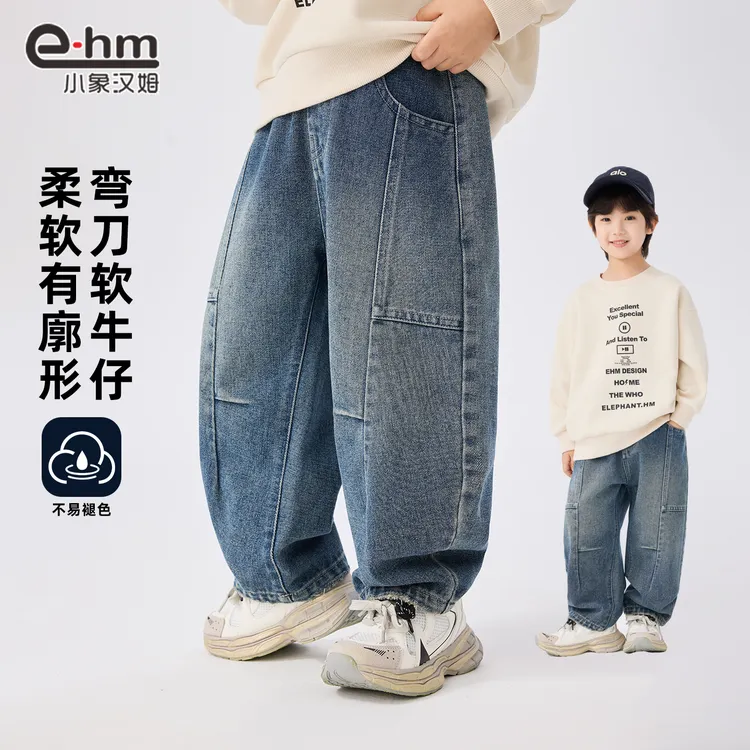HC3182 小象汉姆童装男童牛仔裤儿童春秋裤子儿童秋装长裤男孩潮