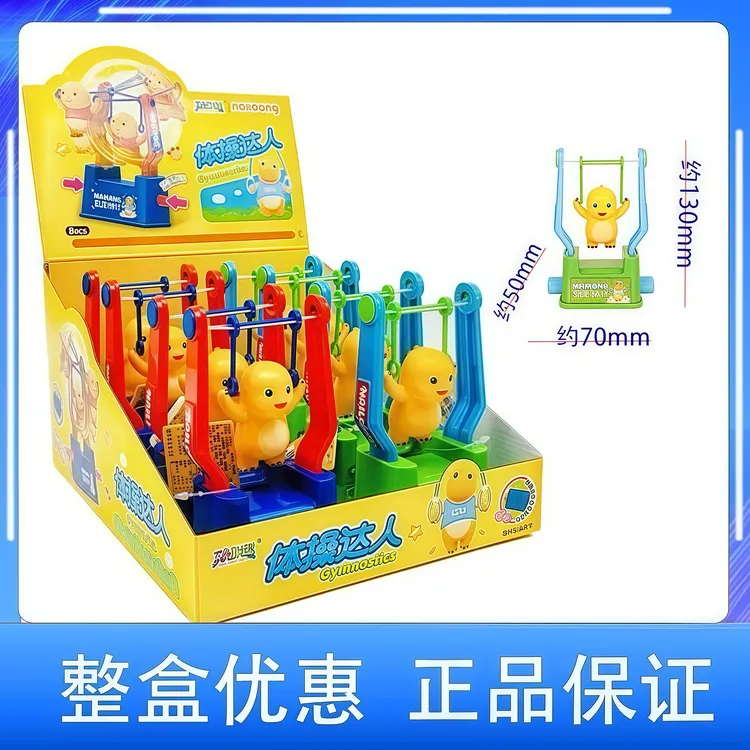玩明糖爆款玩具奶龙体操达人糖果解压玩具可爱摆件奶龙超市同款