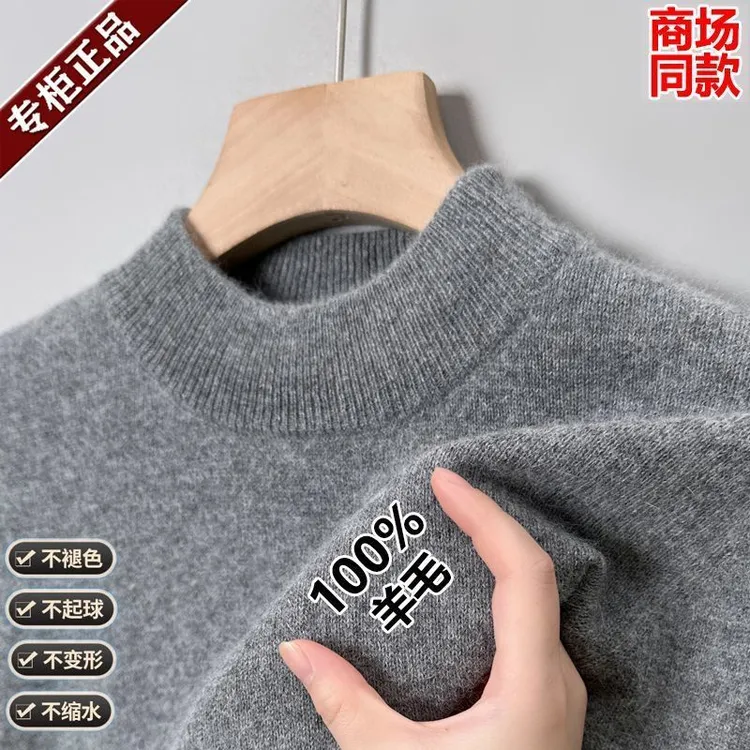 鄂尔多斯市产100%羊毛衫男士冬季加厚打底中年半高领保暖毛衣男装