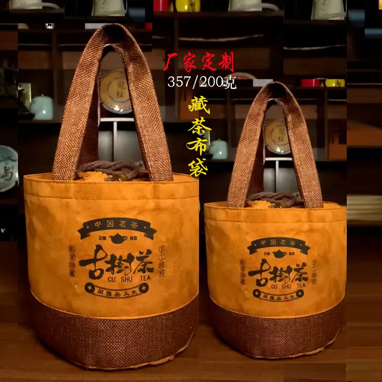 200克357克七饼一提布袋，厂家定制