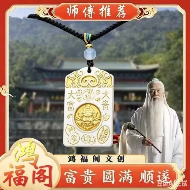 【师傅推荐】国风黄财神无事牌描金方牌随身吊坠商品图