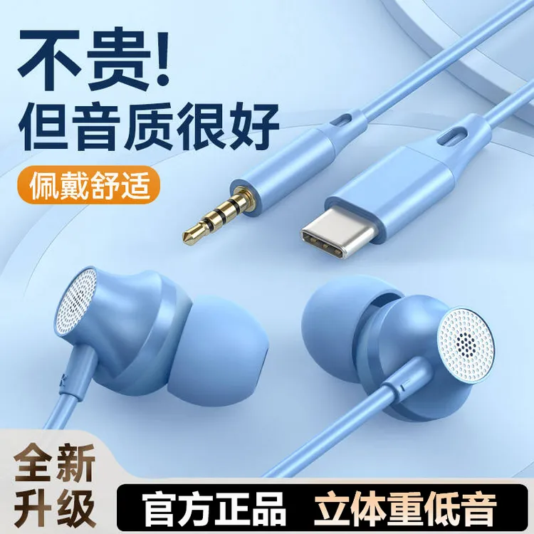 耳机有线高音质适用于vivo华为op圆孔TypeC入耳式K歌带麦手机通用