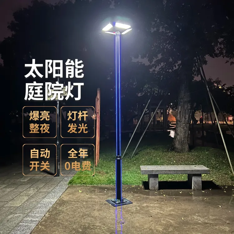 2025新款太阳能户外家用庭院灯室外别墅公园景区led超亮景观路灯