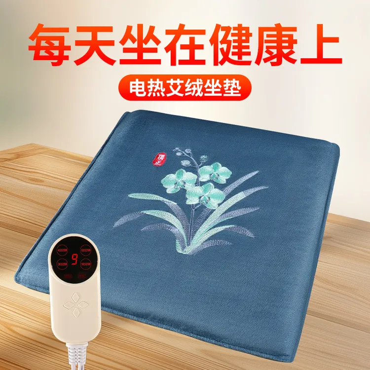 艾灸坐垫电加热艾绒热敷垫艾草理疗加热垫办公室座椅垫臀部屁股垫