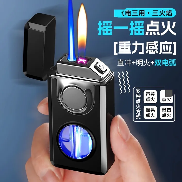 升级智能声控感应四种点火方式打火机直冲+明火+双电弧高档礼品