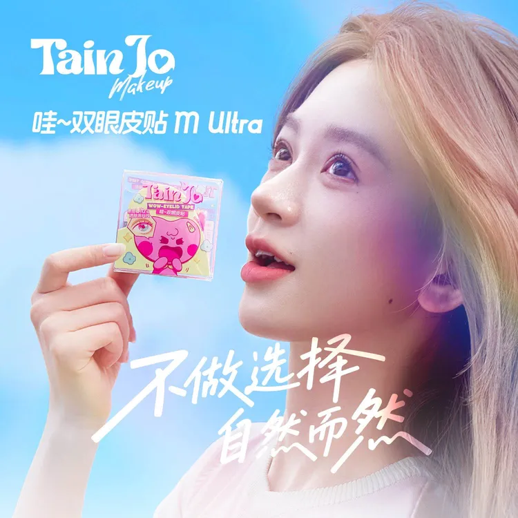 TainJo【M Ultra双眼皮贴】隐形超黏不反光微弧妈生感-九种眼型通用