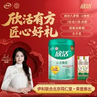 【伊利联合北京同仁堂】伊利欣活心活膳底粉800g*1