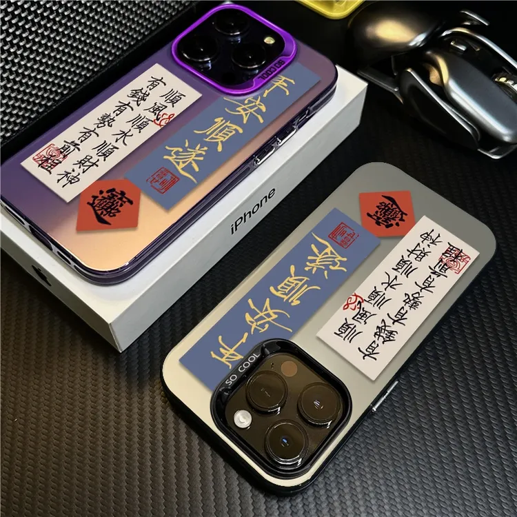 适用苹果17promax手机壳iPhone16硅胶15plus保护套14平安顺遂13新