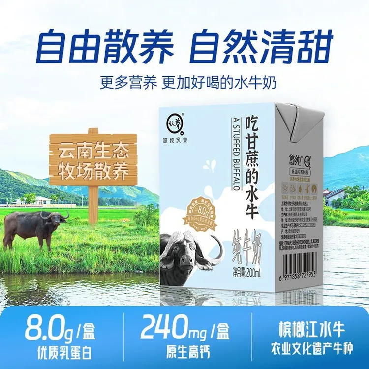 认养吃甘蔗的水牛奶200ml*16盒学生儿童营养早餐牛奶整箱纯牛奶