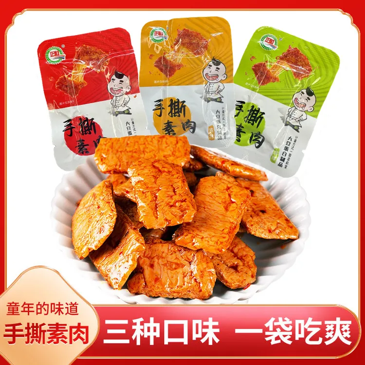 【厂家直销】手撕素肉素牛排网红宿舍小零食混合多口味W
