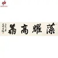 "lot1589 李铎 书法 纸本镜片 33cm*135cm约4.0平尺"