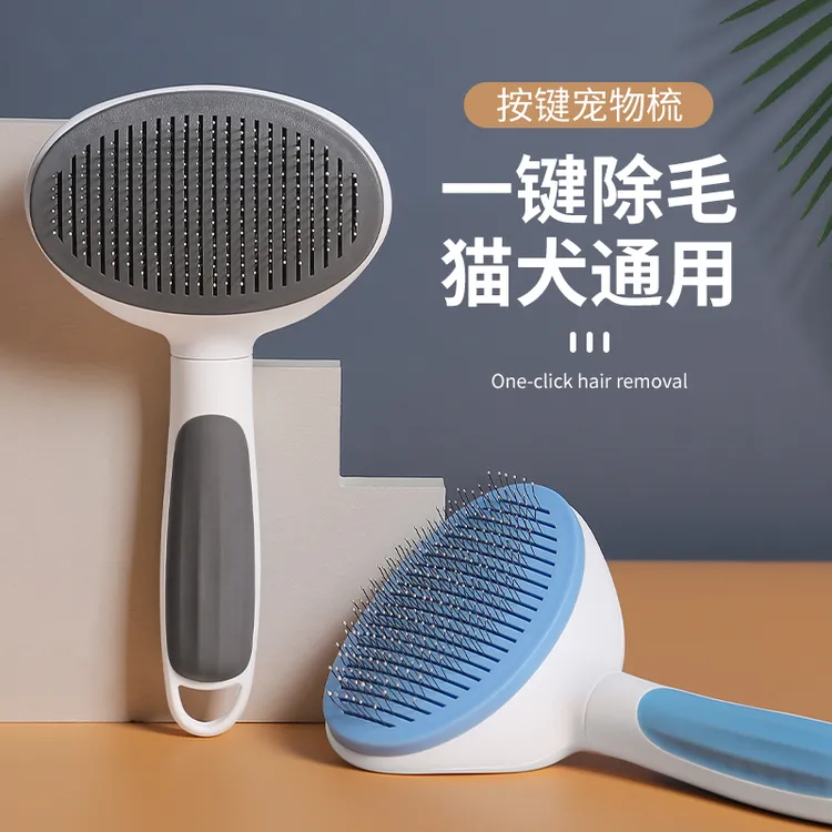 猫梳子去浮毛梳毛刷狗狗毛脱毛撸猫清理长毛专用宠物猫咪用品