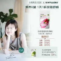 【R妈专属】hyllers有机高浓缩蔓越莓粉养护女性泌尿健康清爽小花园-r