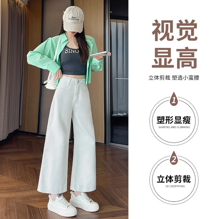白色阔腿牛仔裤女2025新款高腰宽松梨形身材小个子八分九分直筒裤