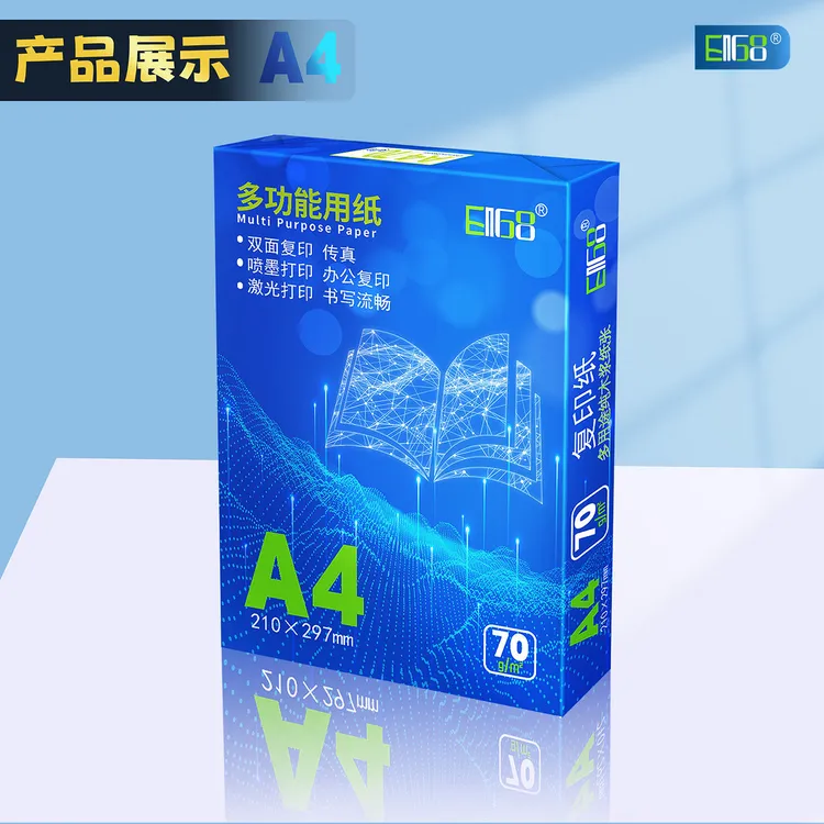 复印纸a4打印纸打印70批发白纸草稿纸绘画学生办公整箱
