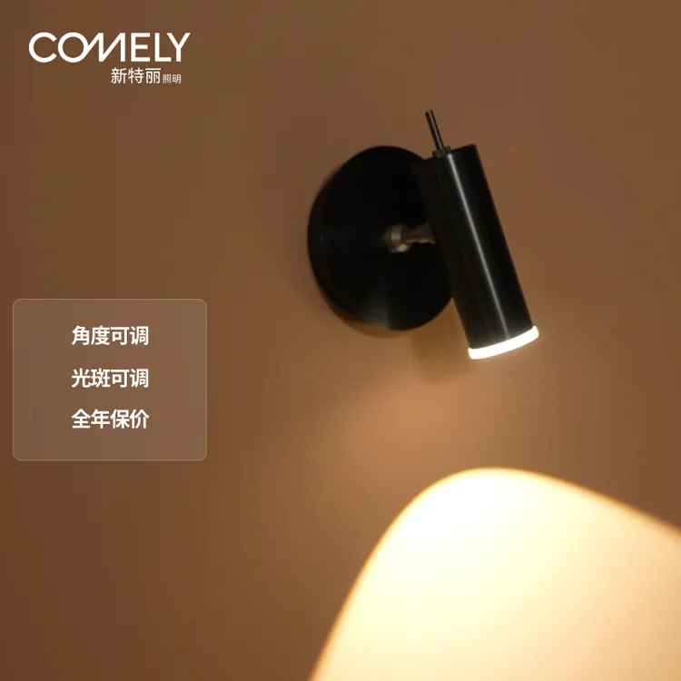 新特丽阅读壁灯旋转卧室床头灯高级感客厅极简背景墙壁灯 追光者