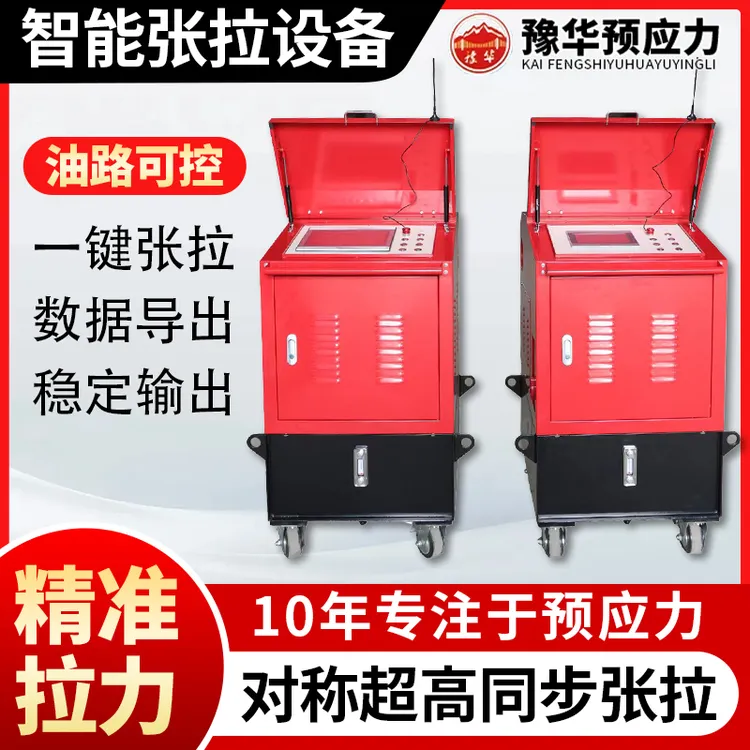 智能张拉设备一拖二一拖四液压全自动桥梁数控张拉机