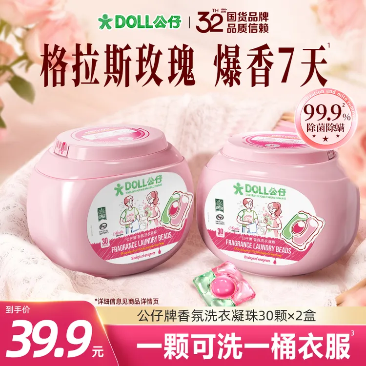 DOLL公仔乌木玫瑰洗衣凝珠72小时持久留香洁净除菌柔顺