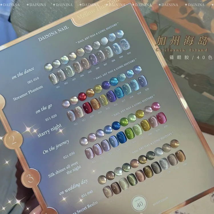 【40色加州海岛】戴妮娜新款瓶装猫眼15ml套装甲油胶美甲店专用