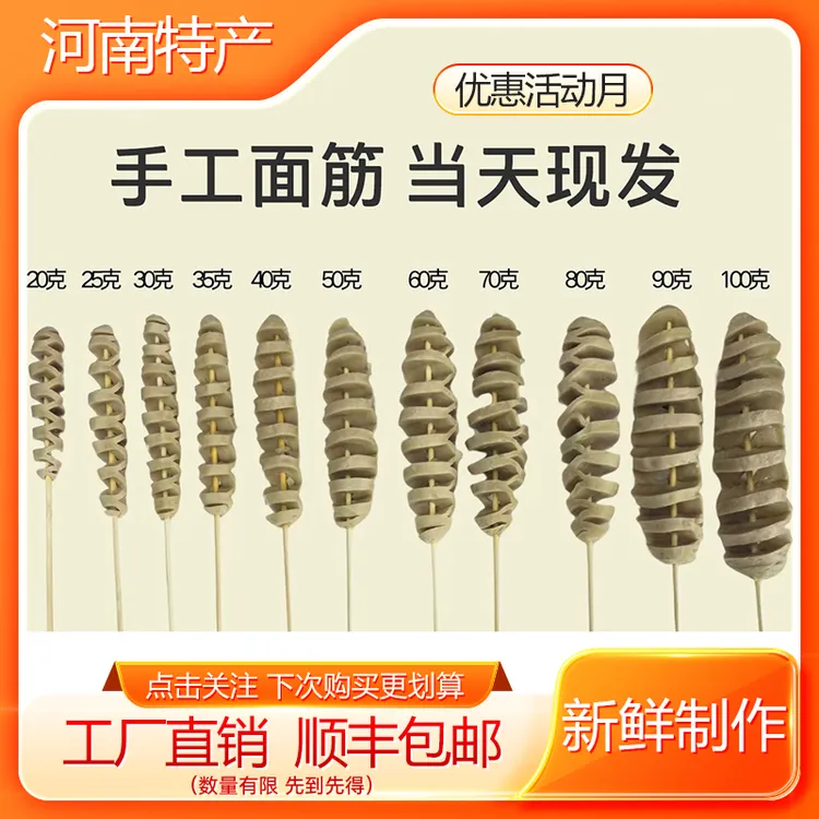 顺丰包邮商用面筋烧烤手工冷冻面筋头批发半成品工厂