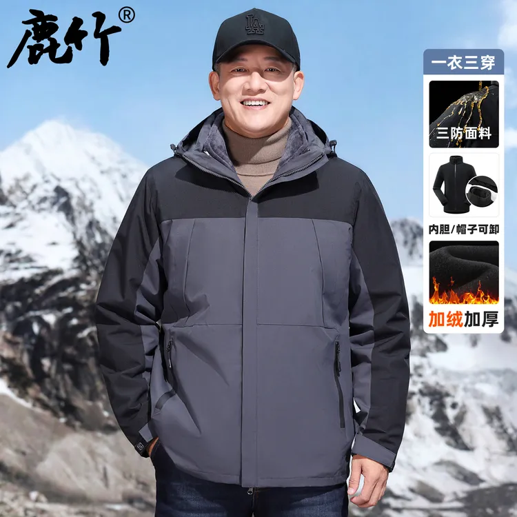 鹿竹秋冬新款三合一冲锋衣加厚保暖休闲户外宽松男女同款三防外套