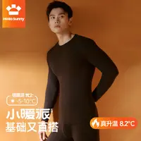 【巴图&博谷优享】Hello Sunny小暖派10A抗菌百搭加绒发热保暖上衣