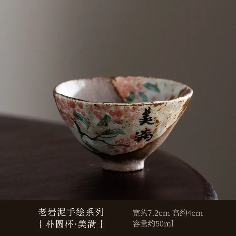 虎井窑手绘美满朴圆杯老岩泥粗陶柴烧功夫茶具复古粉引斗笠小茶杯