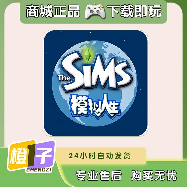 模拟人生 支持手机平板游戏手柄正品无线蓝牙