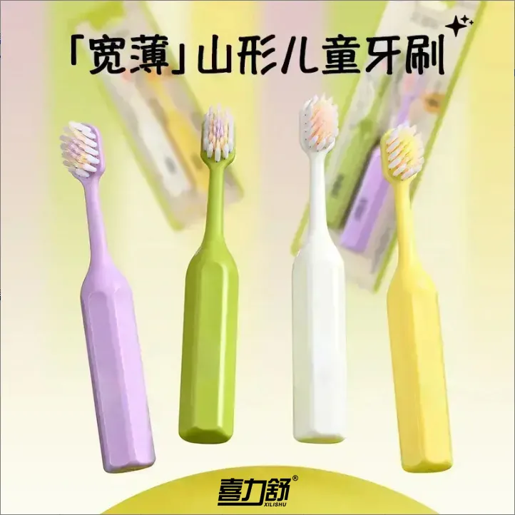 儿童巨无霸山型牙刷软毛护龈凸面柔软设计适合3-12岁中大童喜力舒