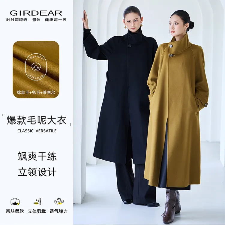 GIRDEAR/哥弟爆款升级立领羊毛毛呢大衣 外套25冬季新140050