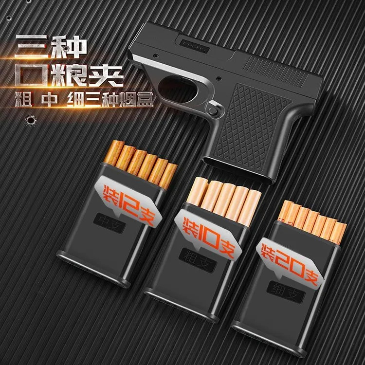 网红爆款枪型打火机烟盒一体充气防风创意烟盒可换弹夹粗中细三用