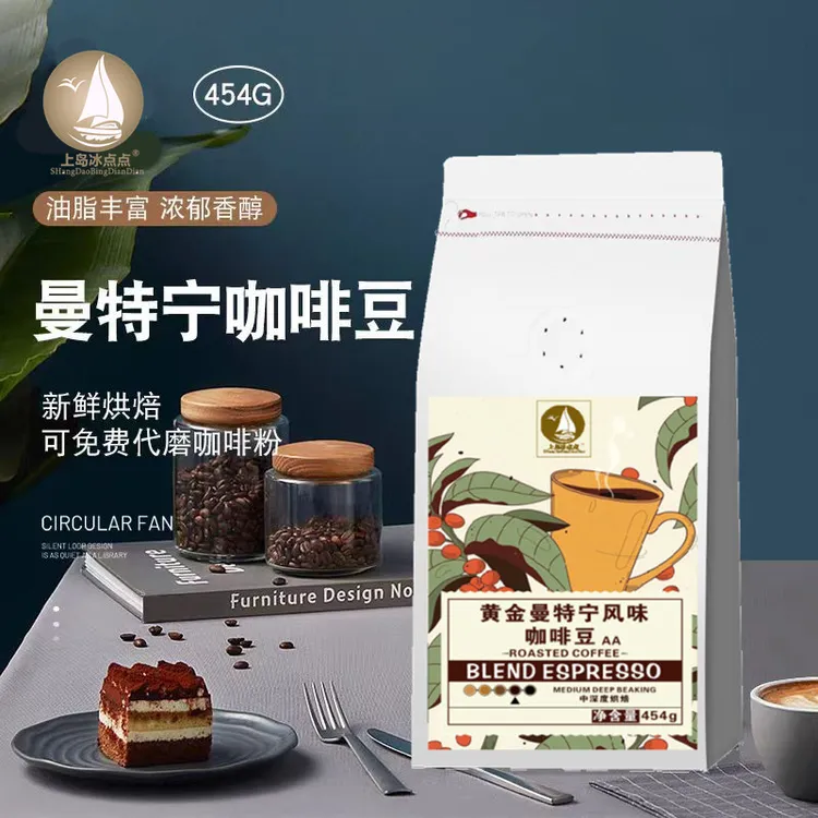 黄金曼特宁咖啡豆中深度烘焙阿拉比卡豆手冲意式水洗传统香醇研磨