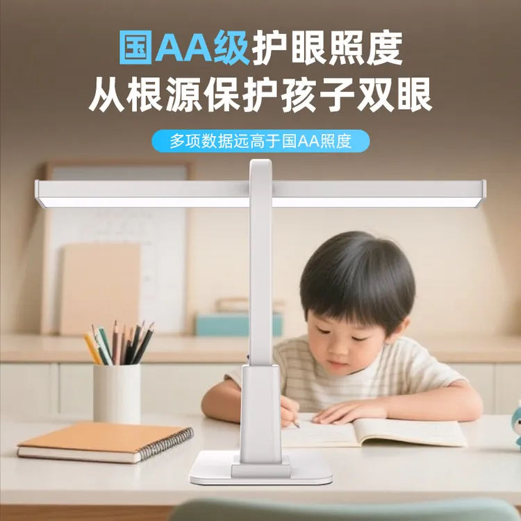 雷恩森智能护眼台灯读写学习灯学生专用桌面学习灯全光谱儿童台灯