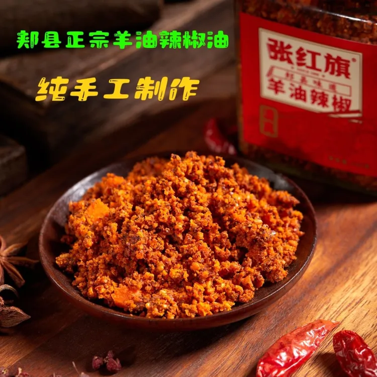 张红旗羊油红油辣椒油郏县正宗新品新鲜河南烩面饸饹面调味料