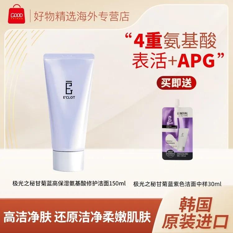 E'CLOT甘菊蓝高保湿修护洁面150ml 氨基酸深层温和洁净