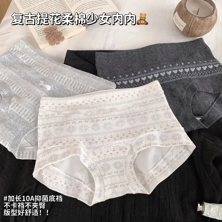 【女生季】少女雪花蓝灰色系内裤女款10A抗菌小平角女生纯棉加长裆