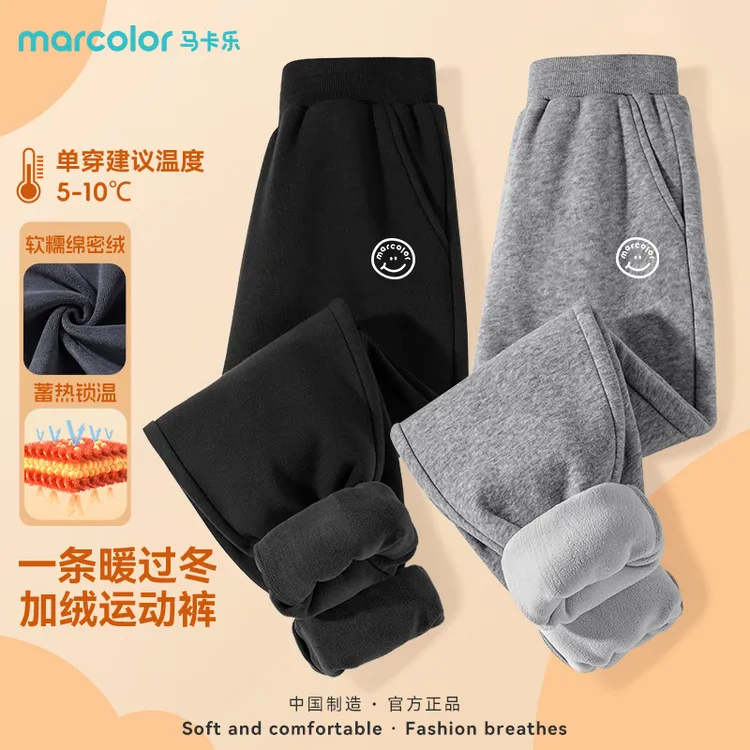 马卡乐童装男童加绒加厚裤子儿童衣服秋冬款大童冬季休闲运动长裤