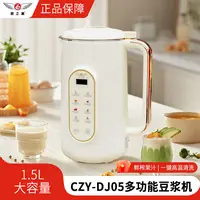 厨之翼家用豆浆机多功能全自动过滤保温清洗便携免泡