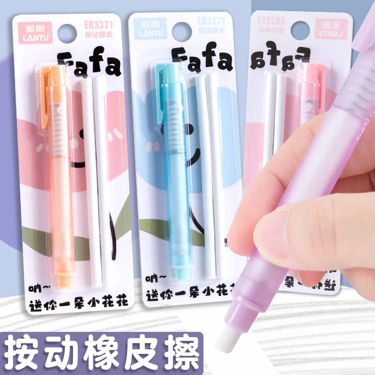 蓝图按动橡皮擦学生用笔形橡皮彩色磨砂杆易擦干净学习必备用品