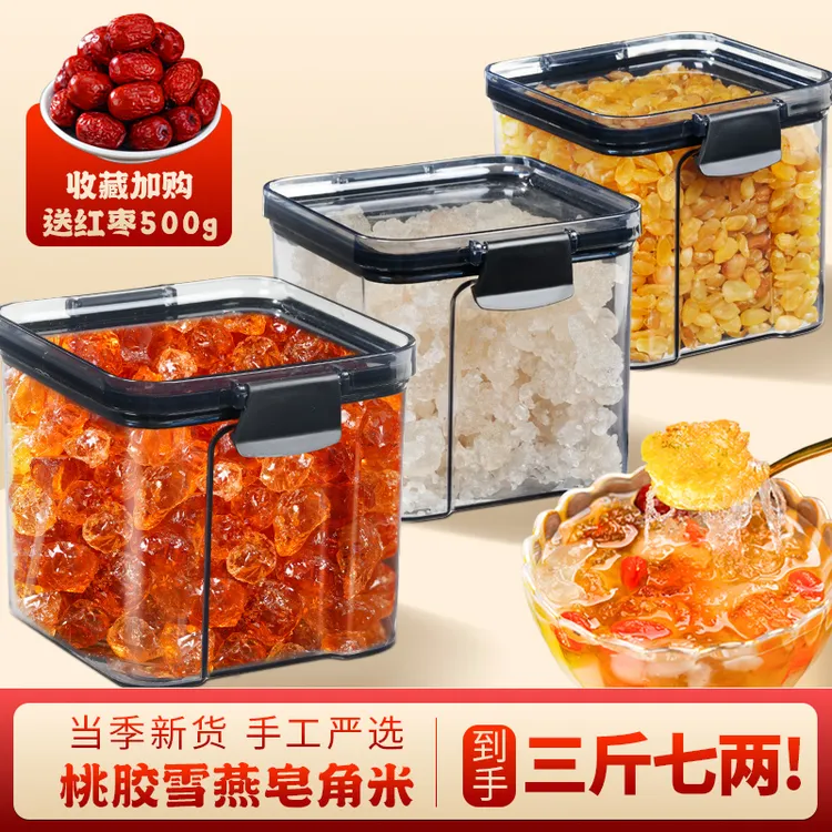 桃胶雪燕皂角米组合官方旗舰店正品云南银耳500g无硫一斤装